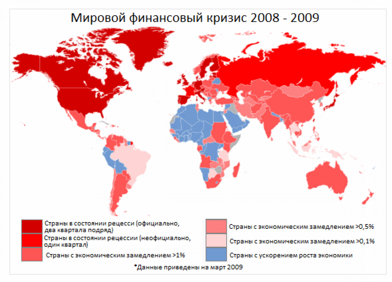 Мировой экономический кризис произошел в